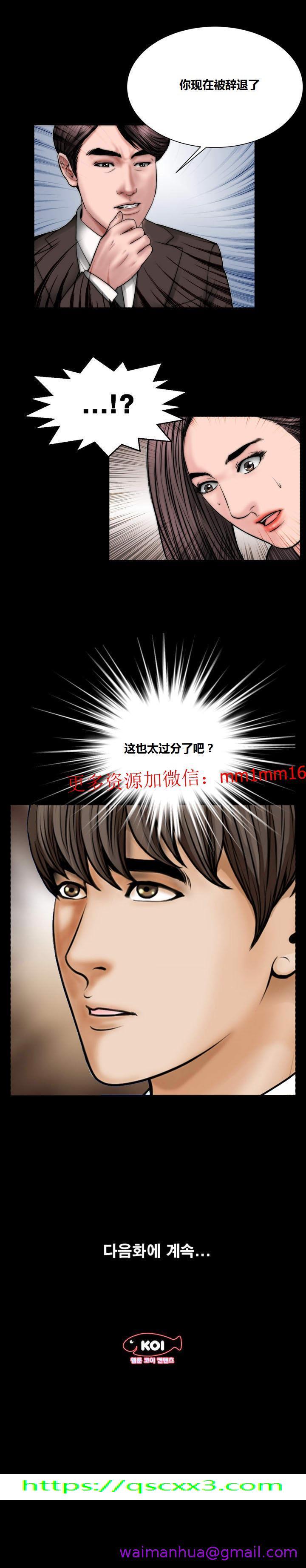 《不一样的她》漫画 第19章