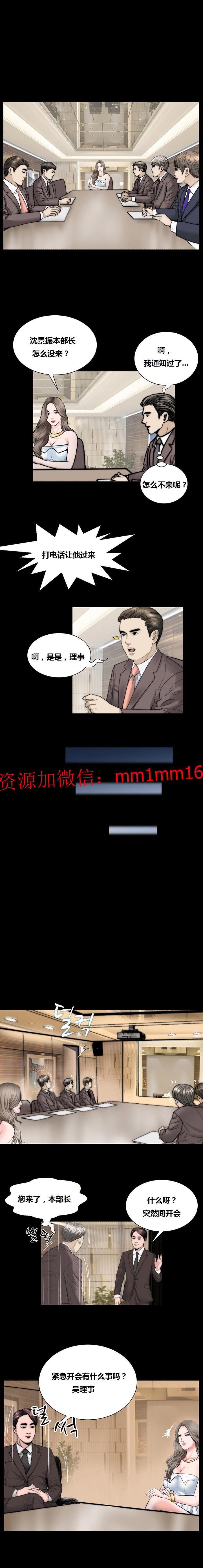《不一样的她》漫画 第20章