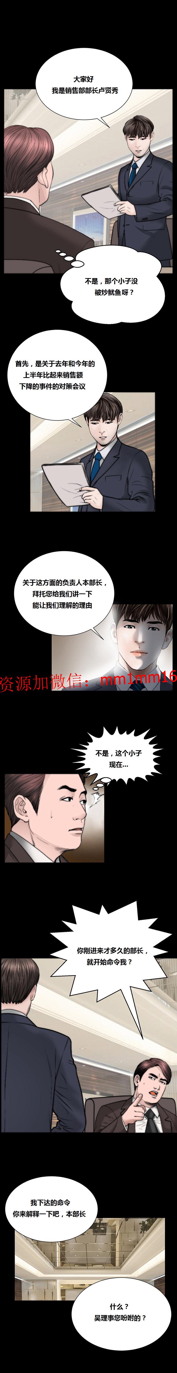 《不一样的她》漫画 第20章