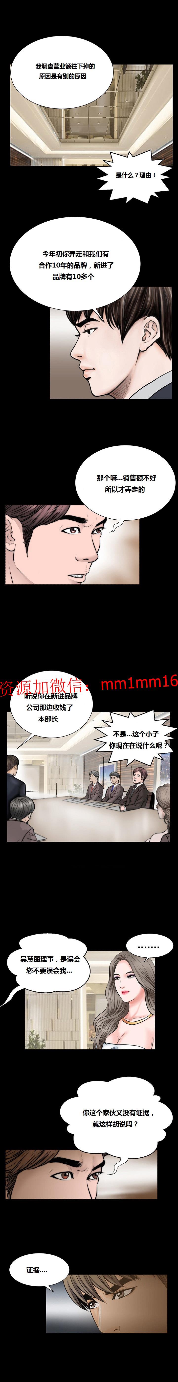 《不一样的她》漫画 第20章