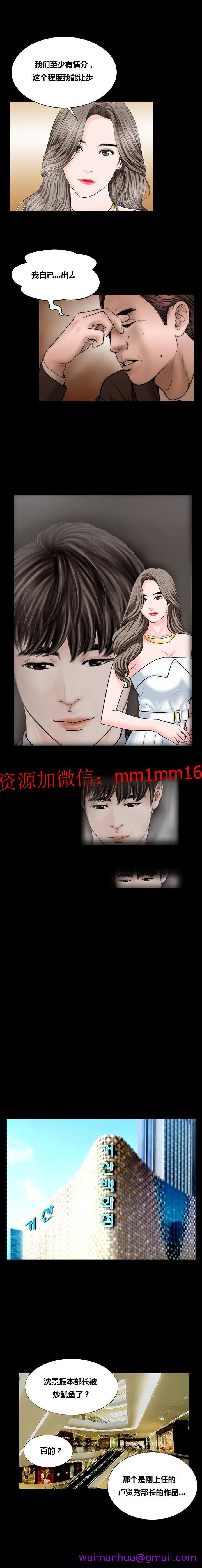 《不一样的她》漫画 第20章