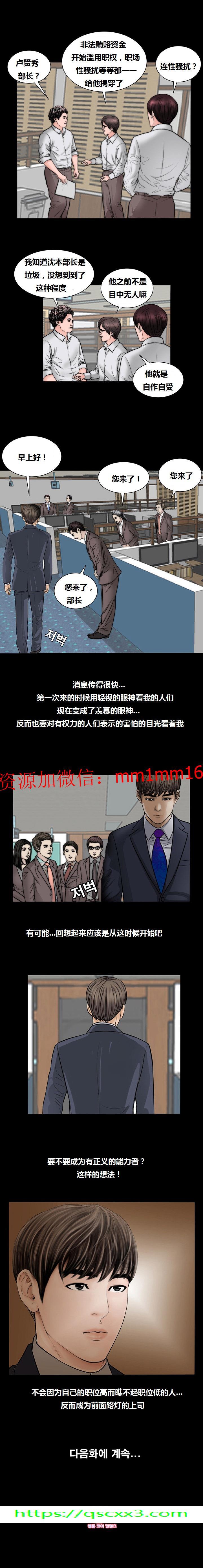 《不一样的她》漫画 第20章