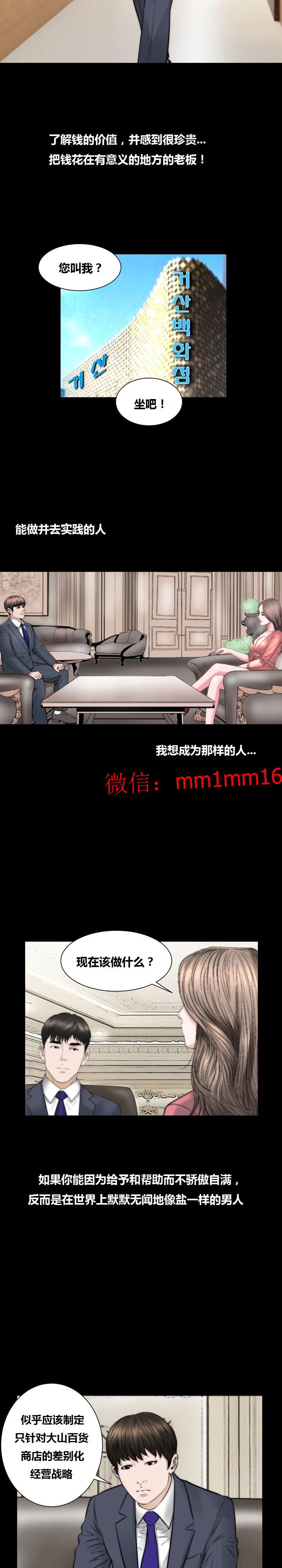 《不一样的她》漫画 第21章