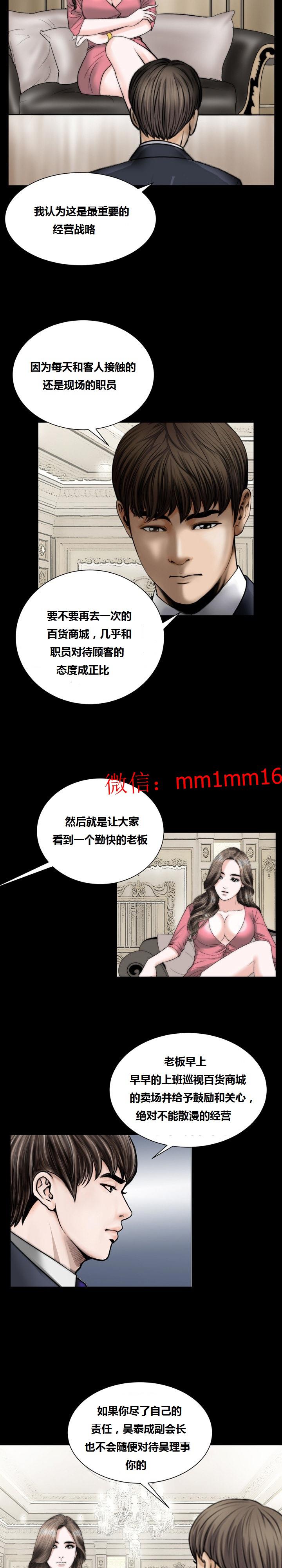 《不一样的她》漫画 第21章