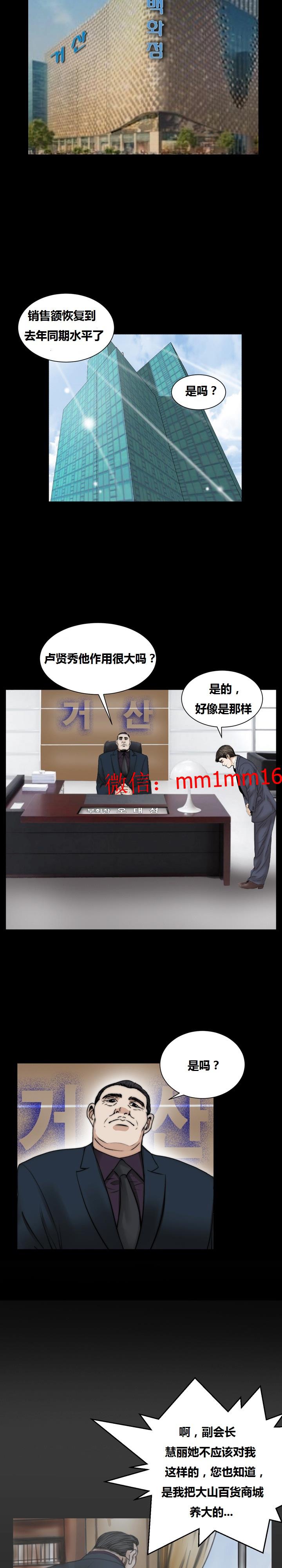 《不一样的她》漫画 第21章