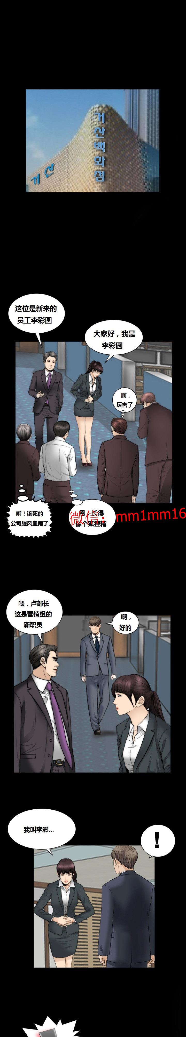 《不一样的她》漫画 第21章