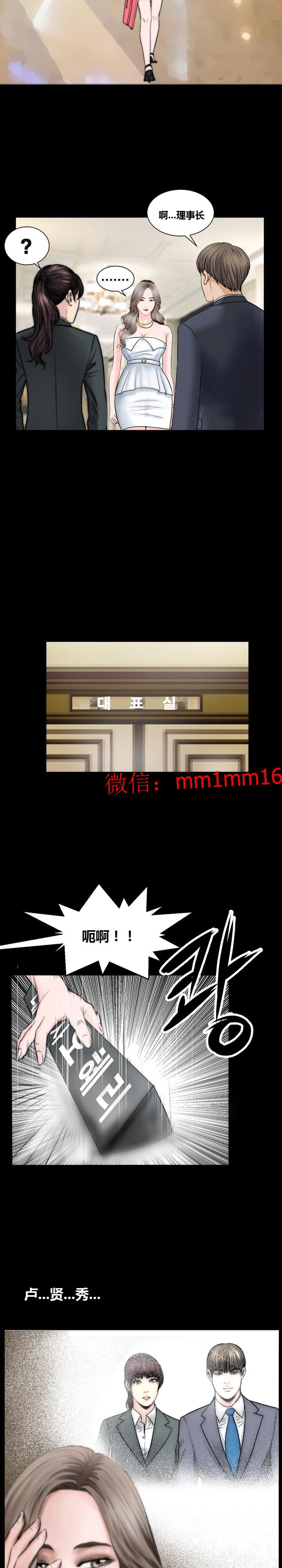 《不一样的她》漫画 第21章