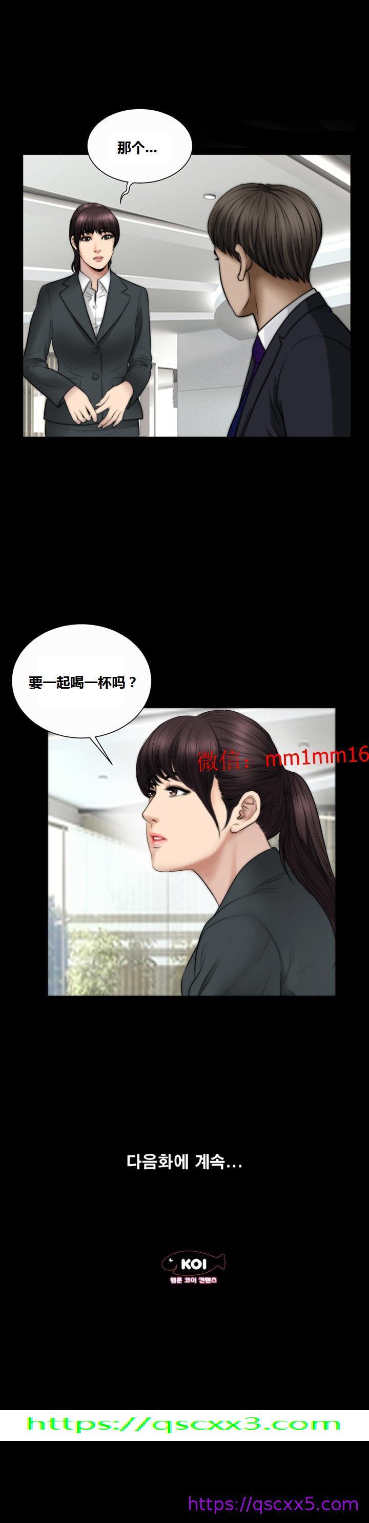 《不一样的她》漫画 第21章