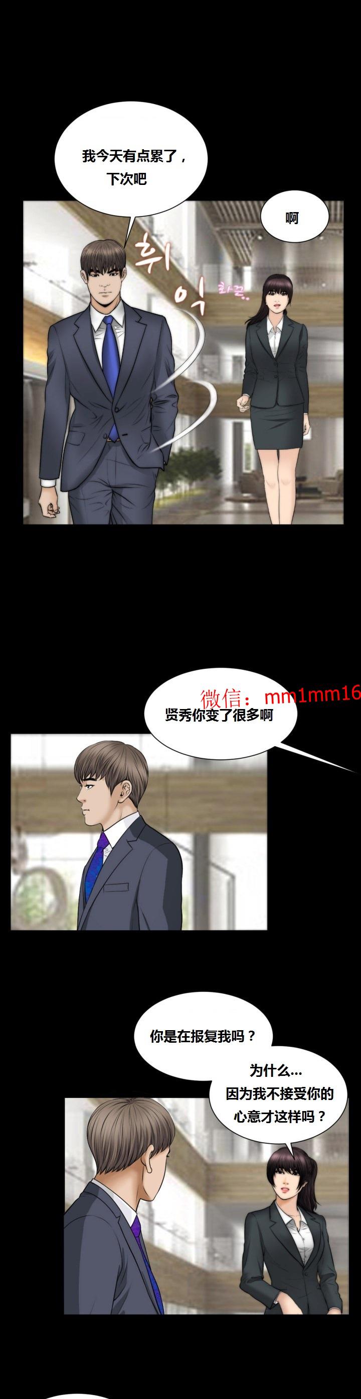 《不一样的她》漫画 第22章