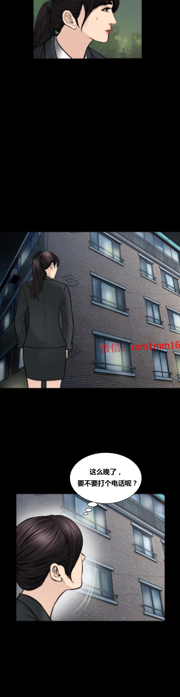 《不一样的她》漫画 第22章