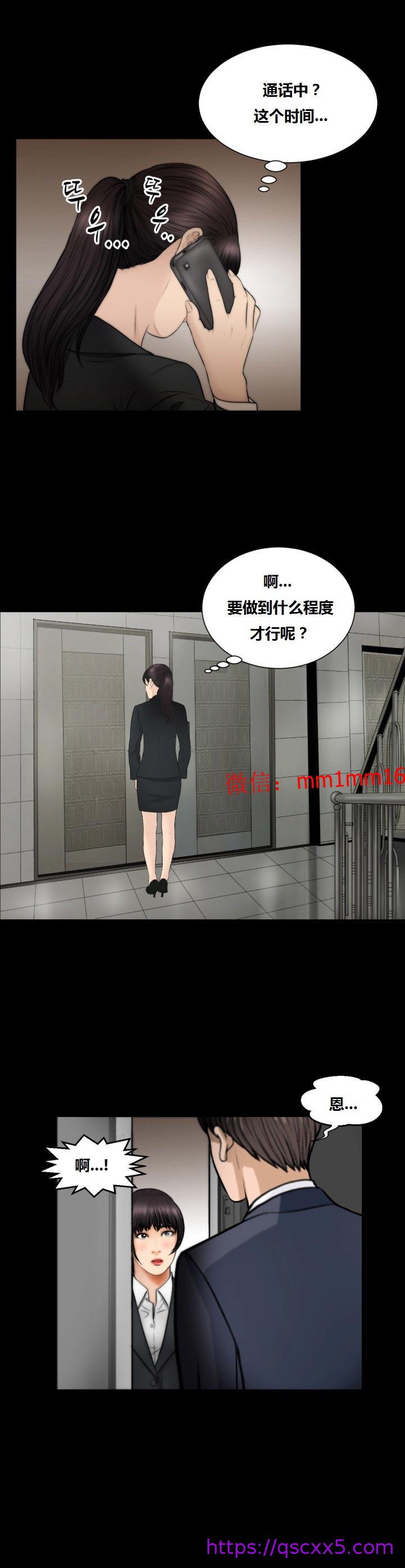 《不一样的她》漫画 第22章