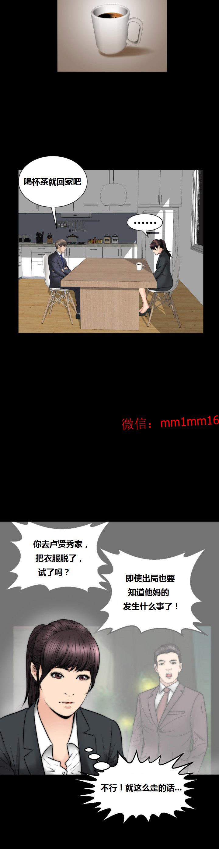 《不一样的她》漫画 第22章