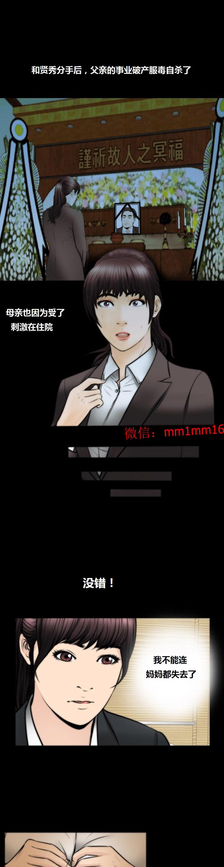 《不一样的她》漫画 第22章