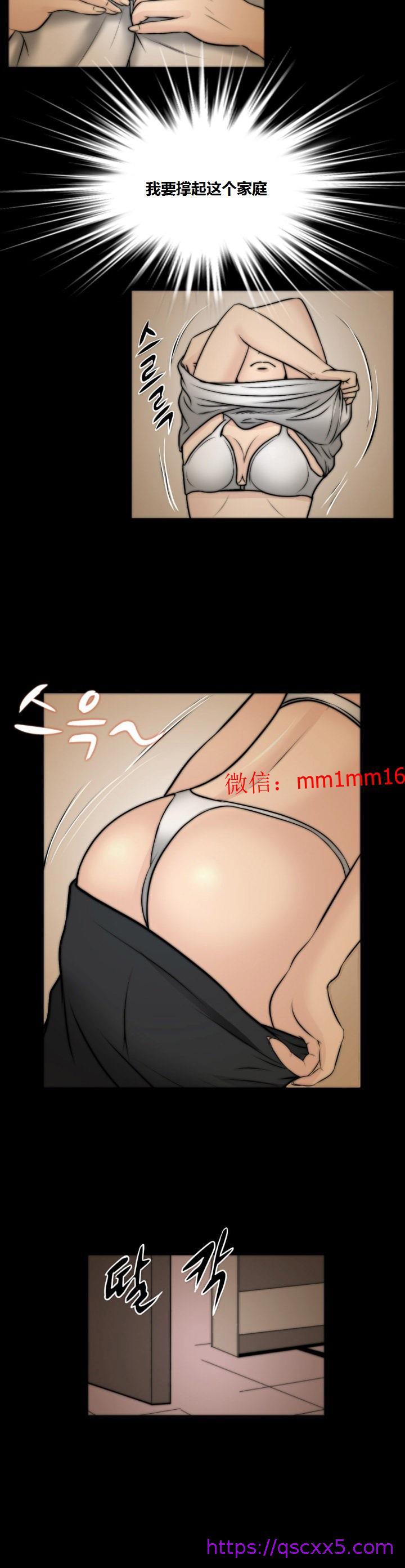 《不一样的她》漫画 第22章