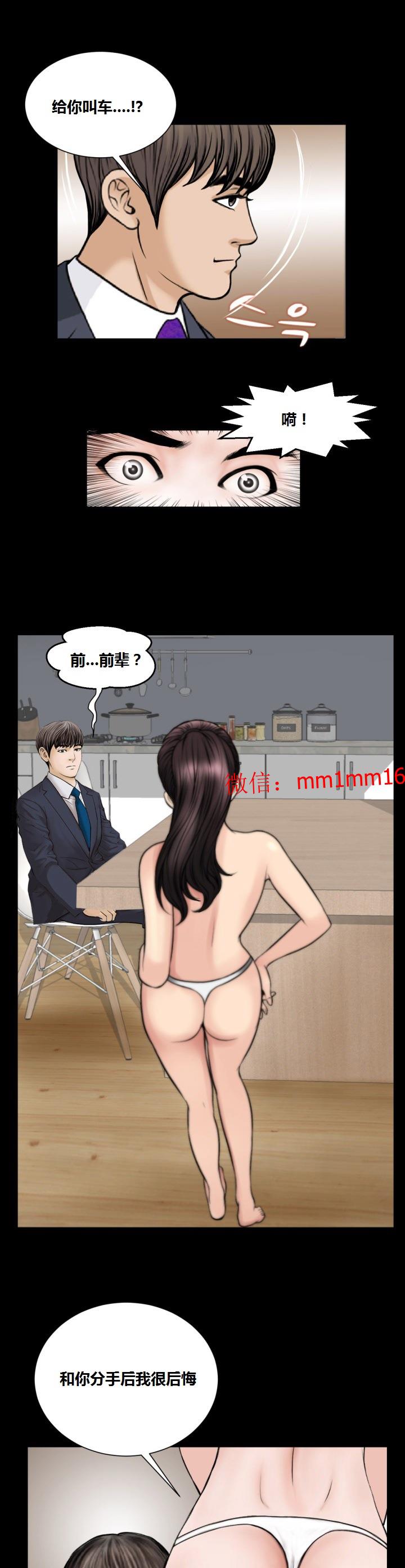 《不一样的她》漫画 第22章