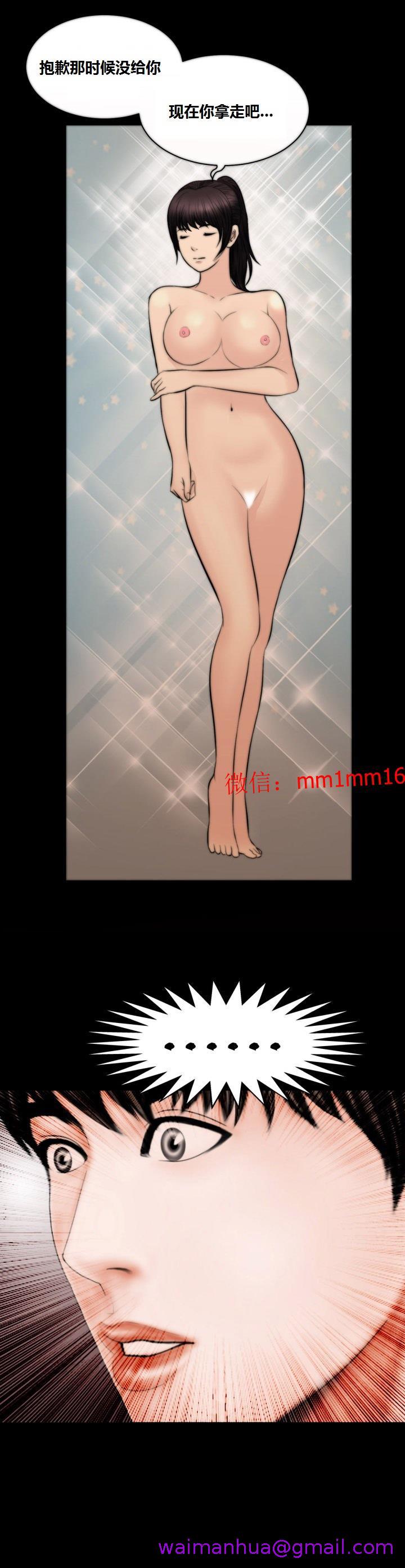 《不一样的她》漫画 第22章