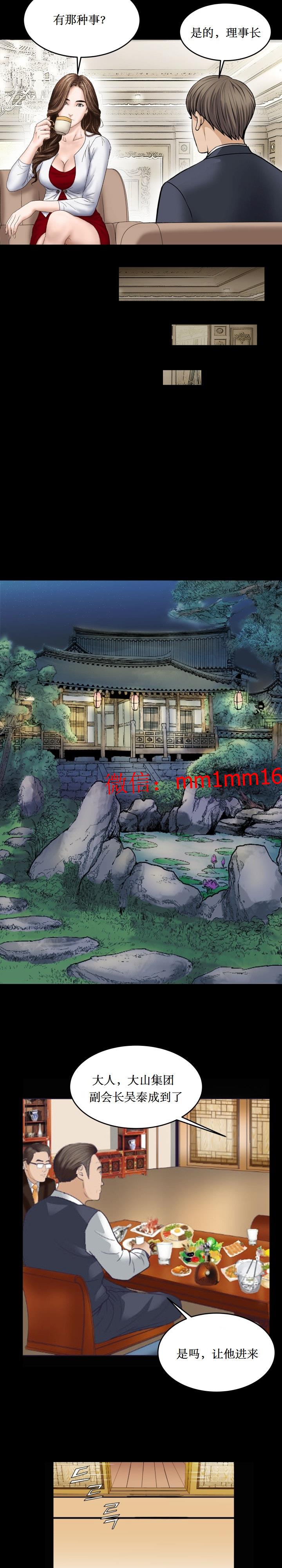 《不一样的她》漫画 第24章