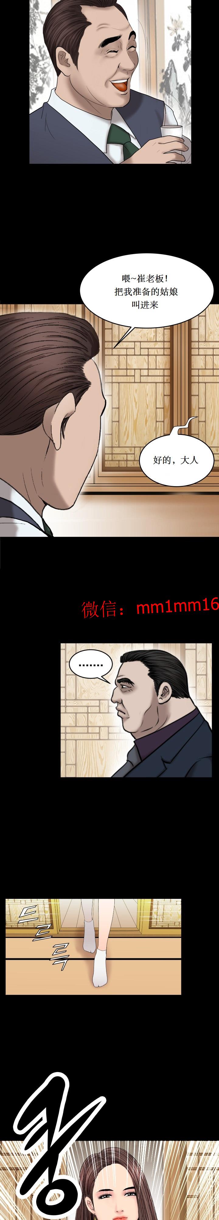 《不一样的她》漫画 第24章