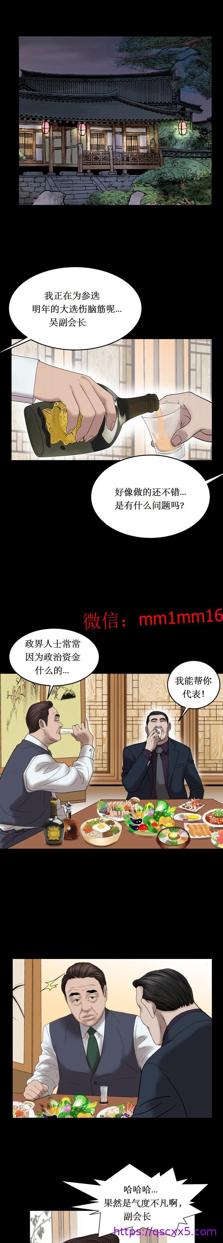 《不一样的她》漫画 第24章