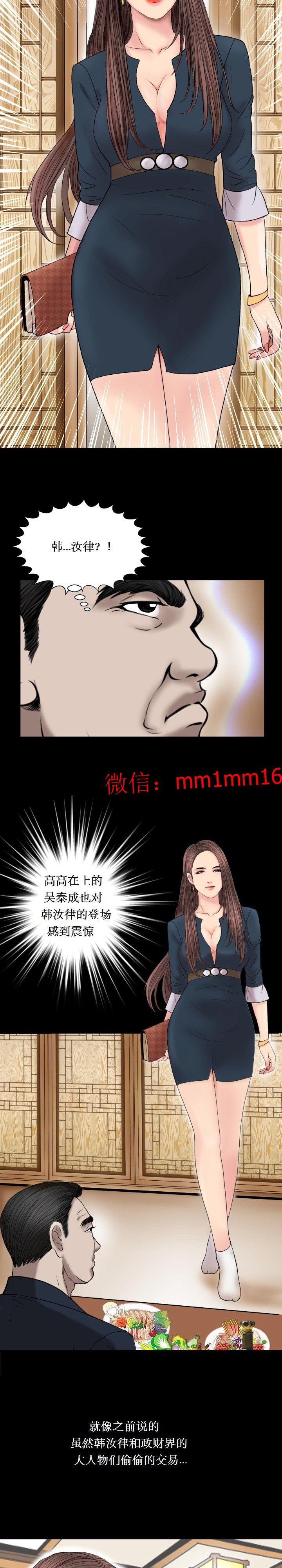 《不一样的她》漫画 第24章
