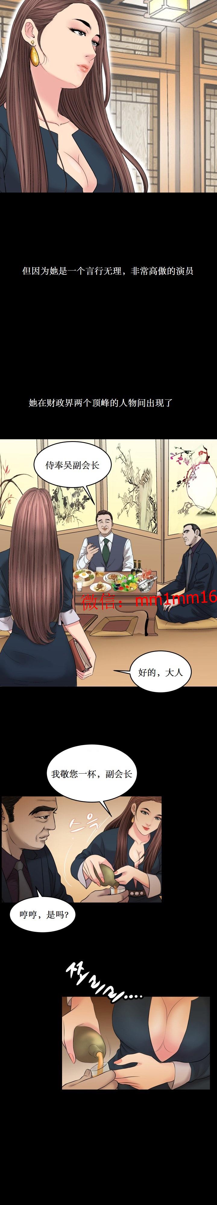 《不一样的她》漫画 第24章