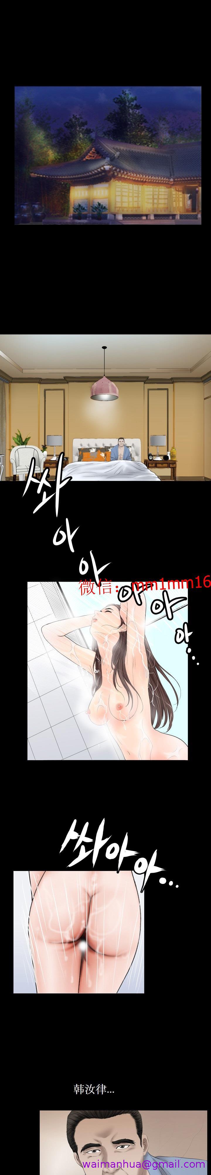 《不一样的她》漫画 第24章