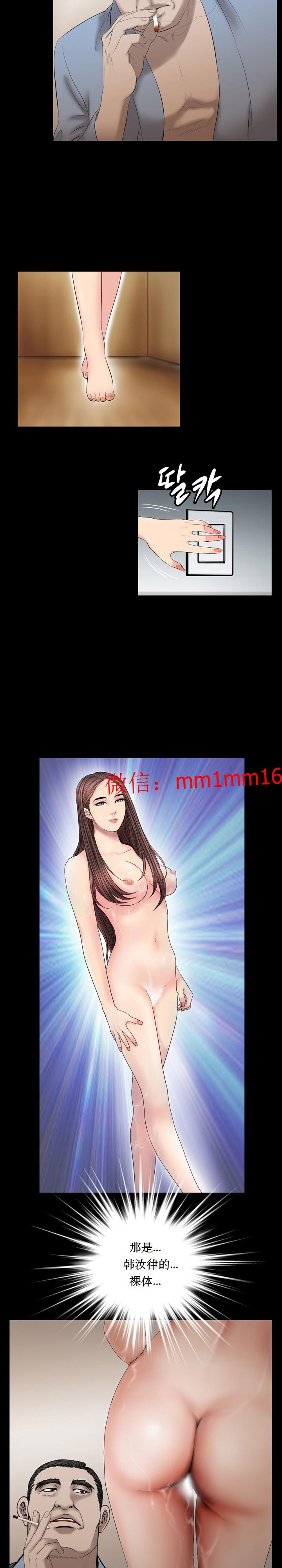 《不一样的她》漫画 第24章