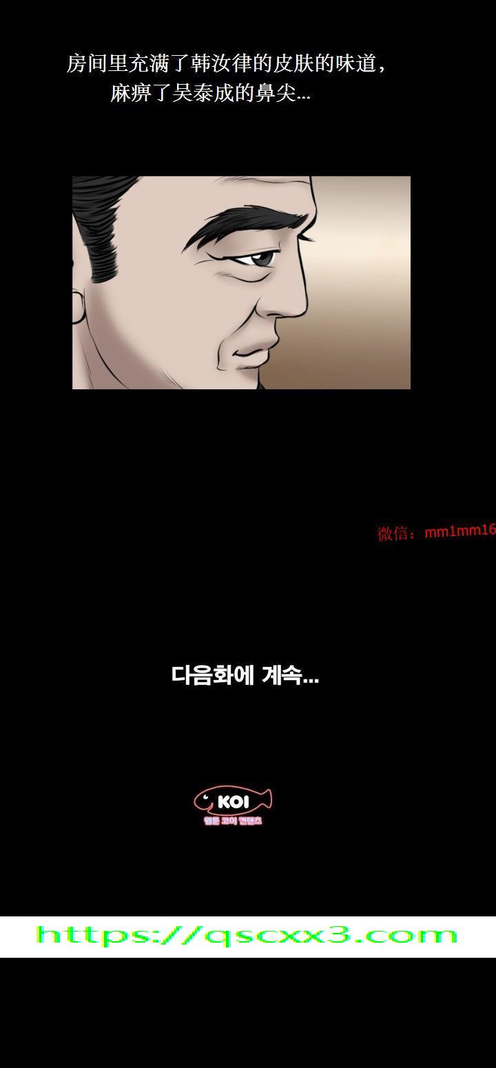 《不一样的她》漫画 第24章