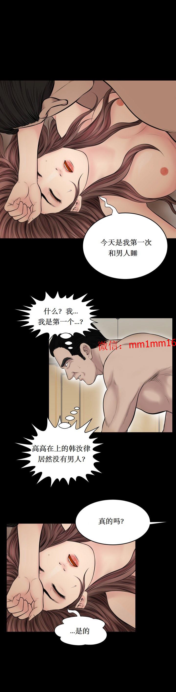 《不一样的她》漫画 第25章