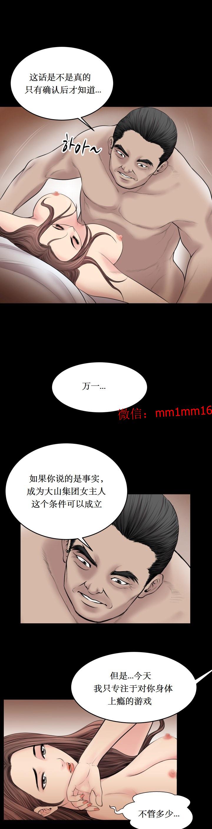 《不一样的她》漫画 第25章