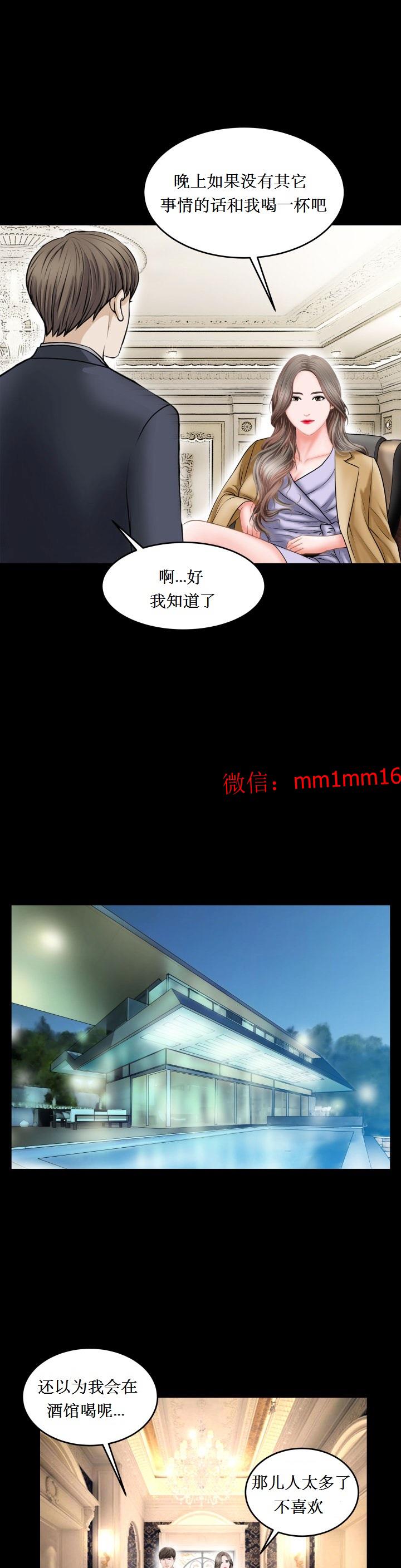 《不一样的她》漫画 第25章