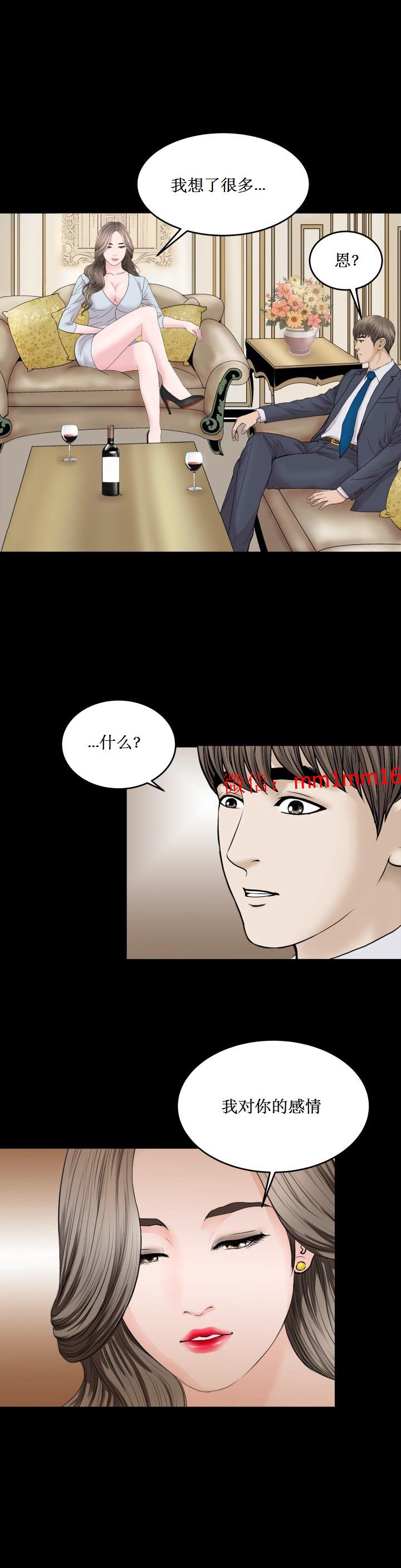《不一样的她》漫画 第25章
