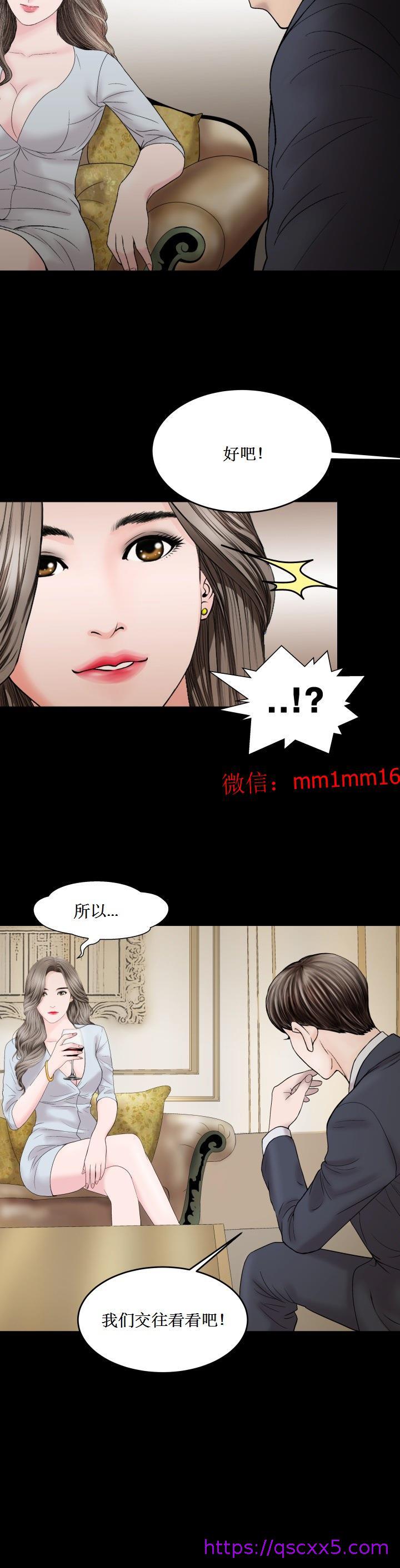 《不一样的她》漫画 第25章
