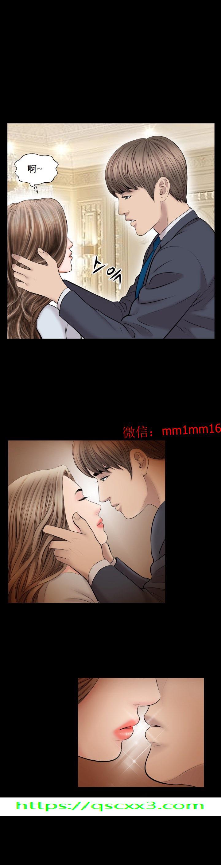 《不一样的她》漫画 第25章