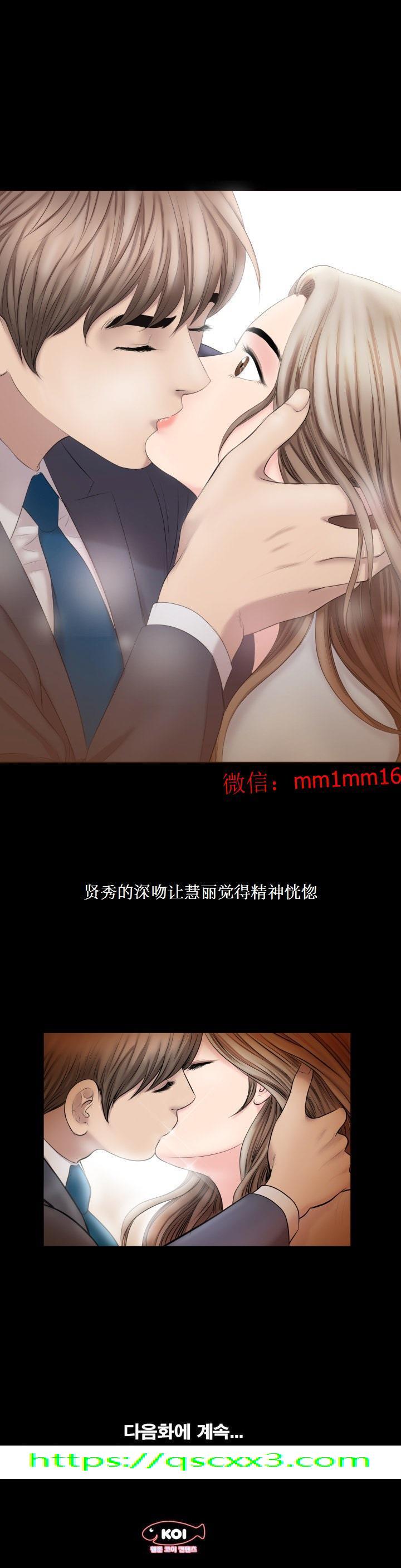 《不一样的她》漫画 第25章