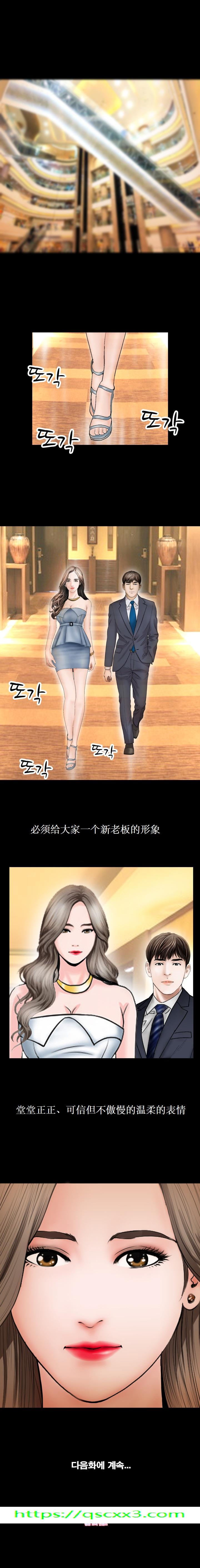 《不一样的她》漫画 第26章