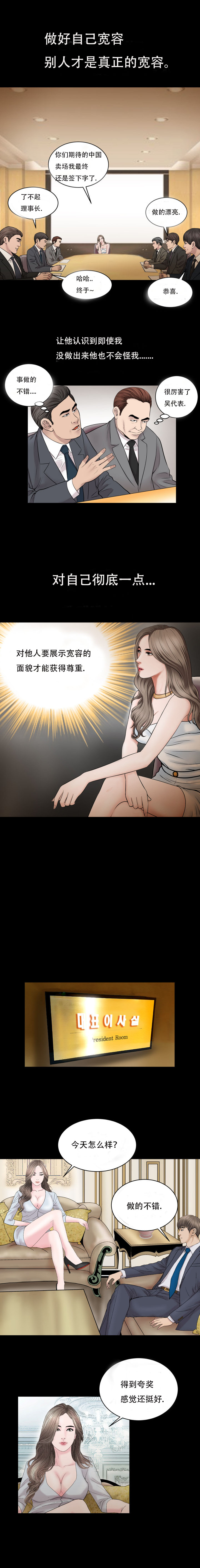 《不一样的她》漫画 第27章