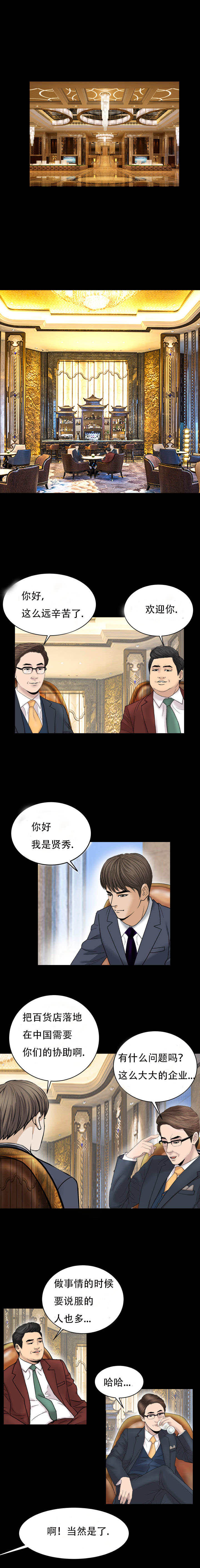 《不一样的她》漫画 第27章