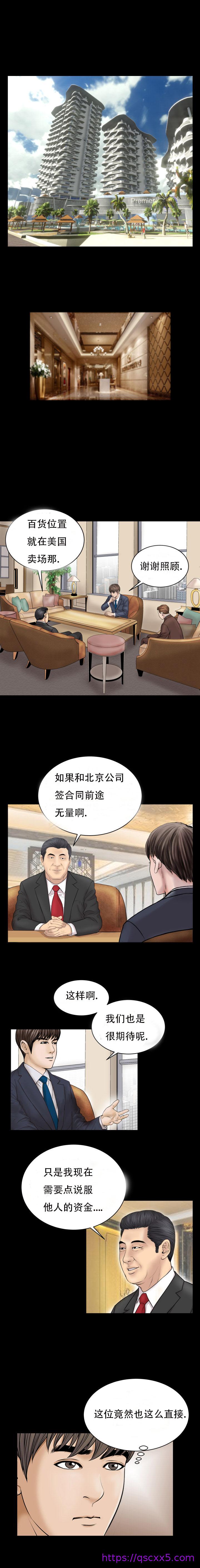 《不一样的她》漫画 第27章