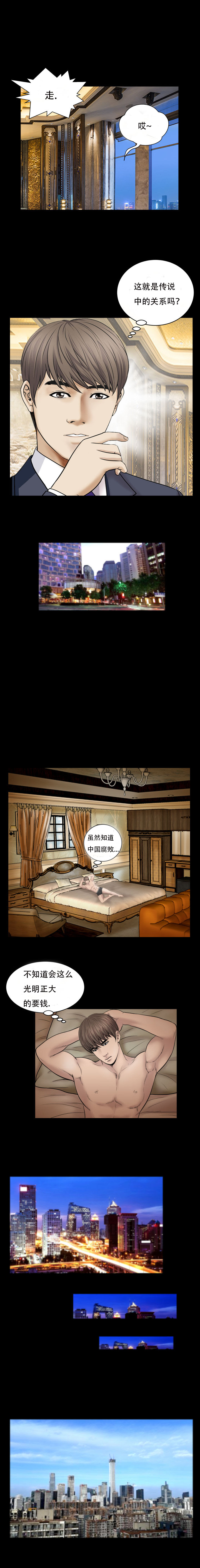 《不一样的她》漫画 第27章
