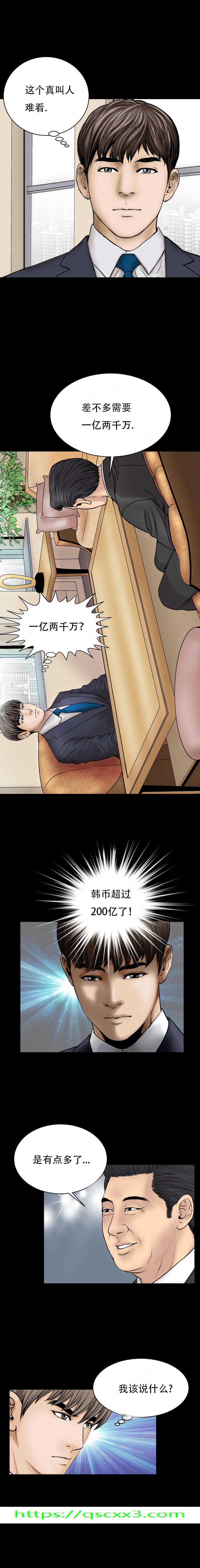《不一样的她》漫画 第27章