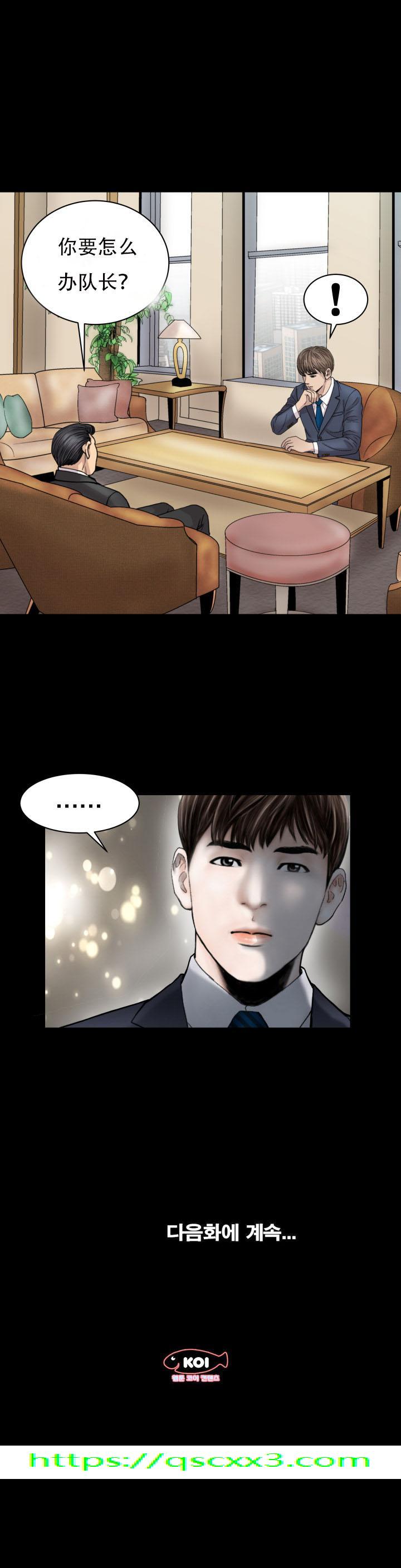 《不一样的她》漫画 第27章