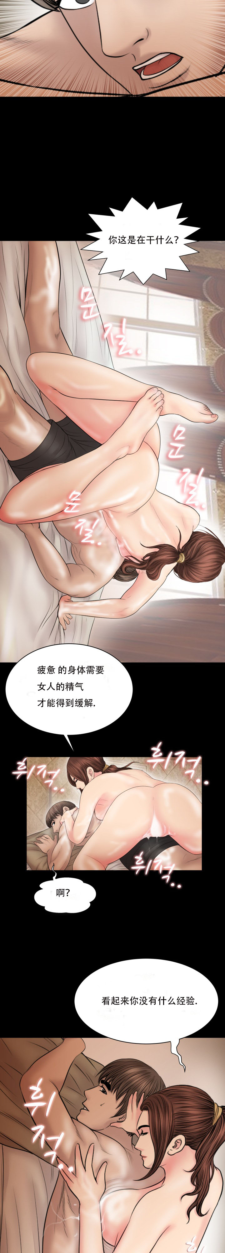 《不一样的她》漫画 第28章
