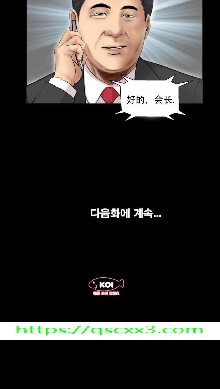 《不一样的她》漫画 第28章