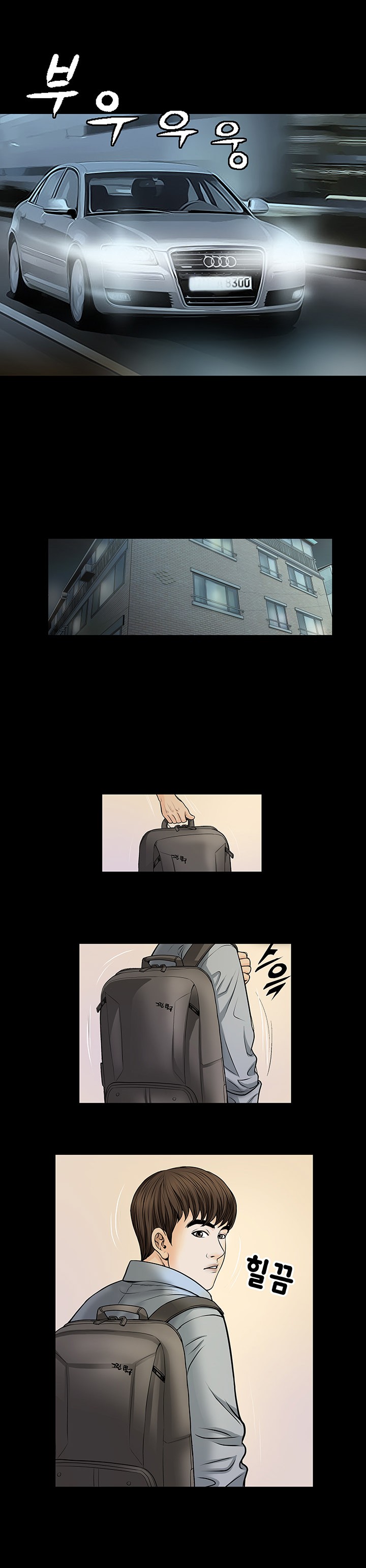 《不一样的她》漫画 第3章