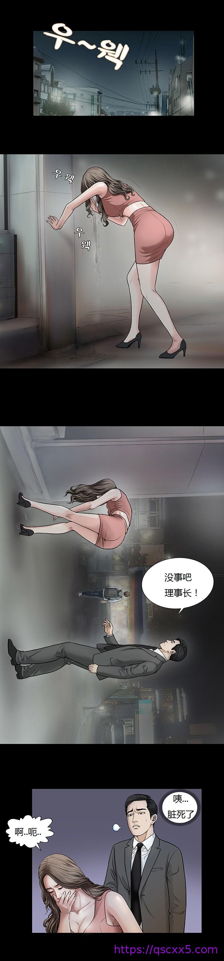 《不一样的她》漫画 第3章