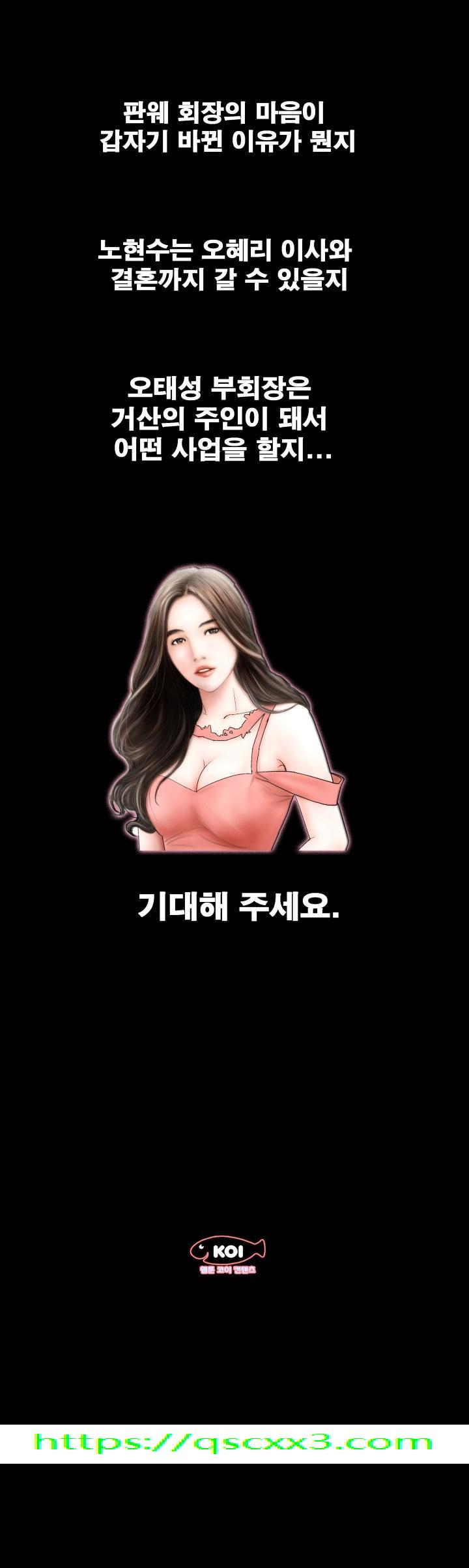 《不一样的她》漫画 第30章