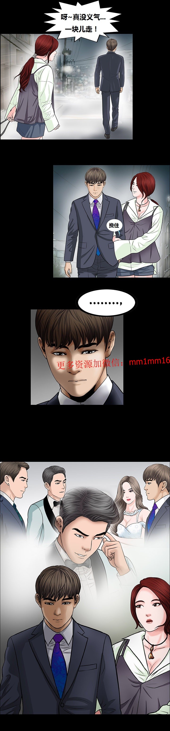《不一样的她》漫画 第5章