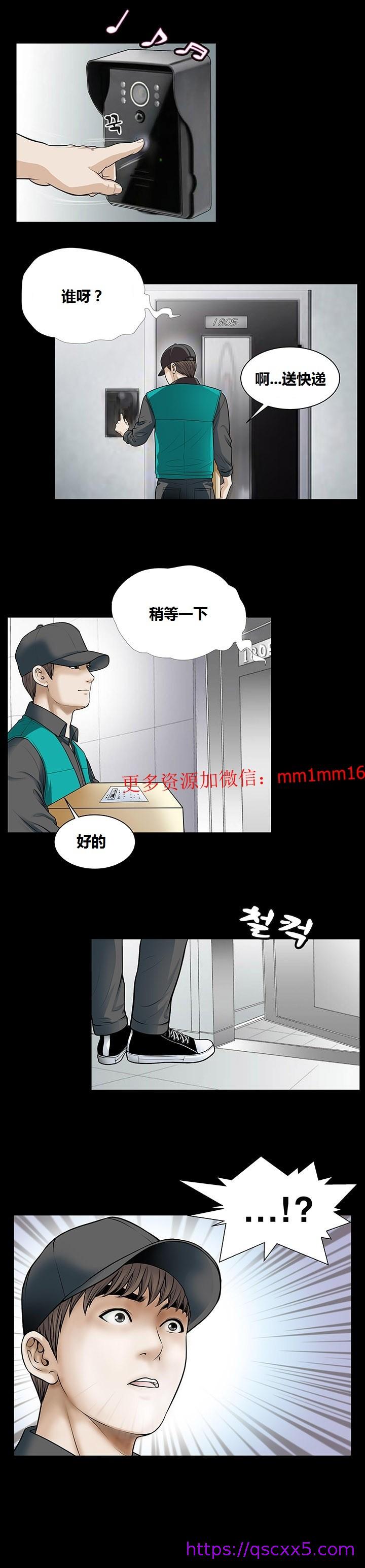 《不一样的她》漫画 第6章