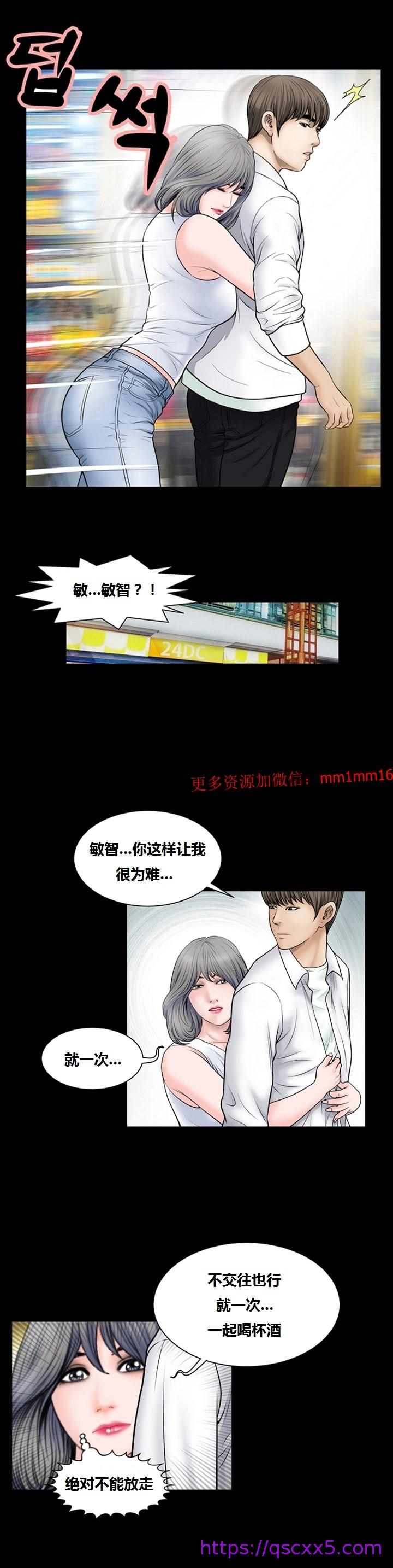 《不一样的她》漫画 第7章